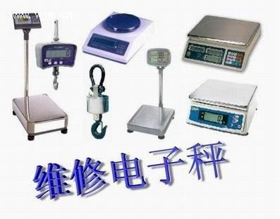 衡器电子秤价格 品牌 衡器电子秤价格 采购 图片 批发